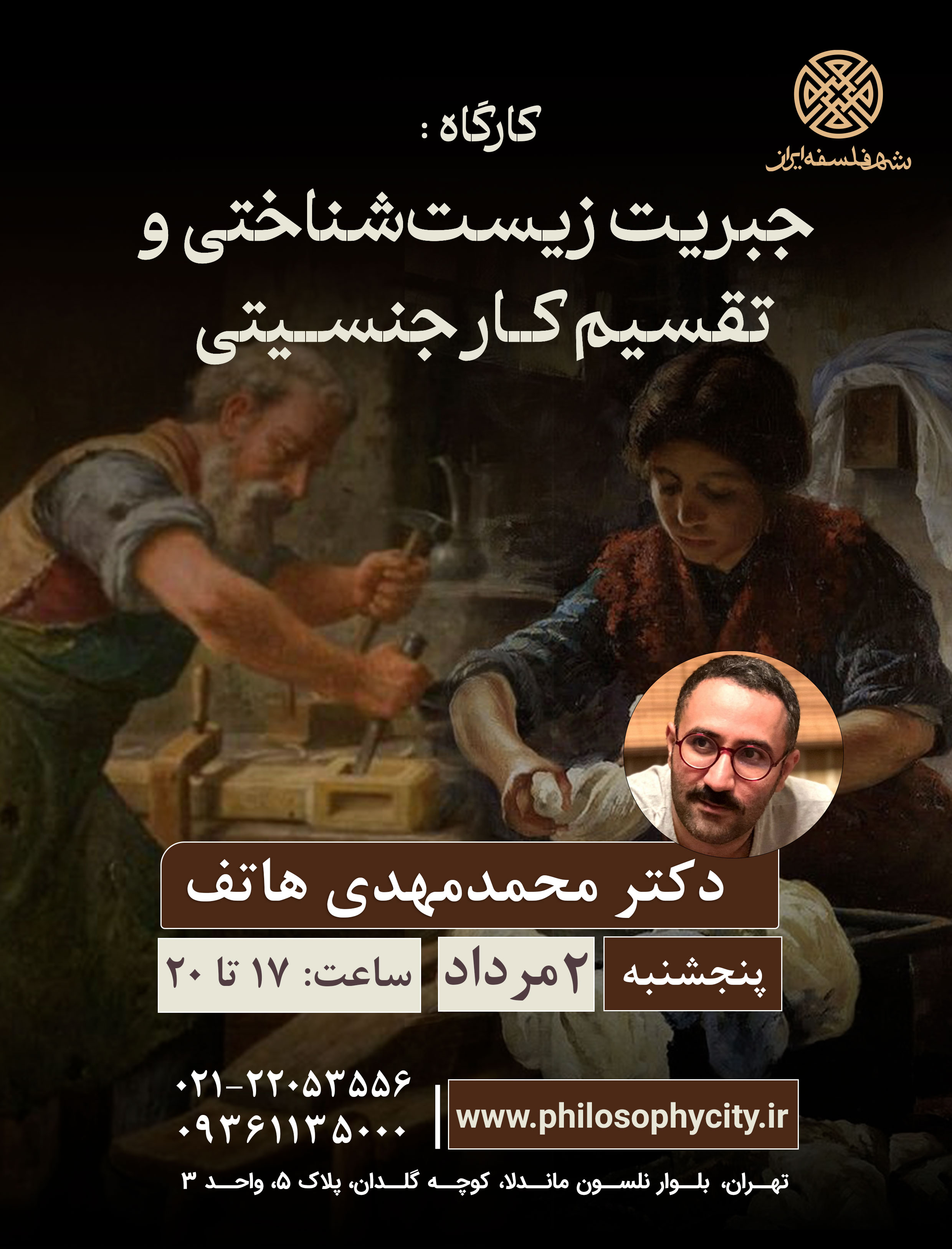 جبریت زیست‌شناختی و تقسیم کار جنسیتی